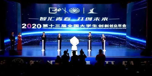 2017全國(guó)創(chuàng)新創(chuàng)業(yè)會(huì)