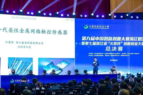 第九屆全國創(chuàng)新創(chuàng)業(yè)大賽一等獎(jiǎng)計(jì)劃書