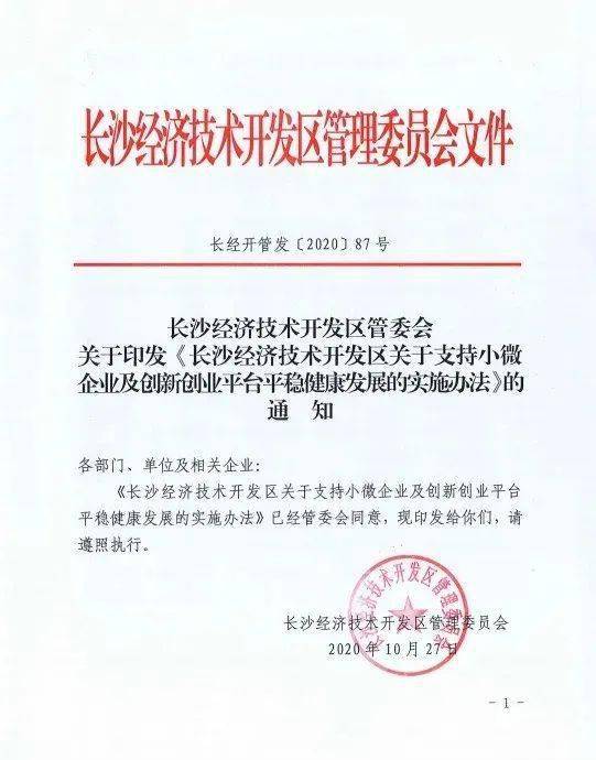 長(zhǎng)春工程學(xué)院創(chuàng)新創(chuàng)業(yè)平臺(tái),長(zhǎng)沙市創(chuàng)新創(chuàng)業(yè)項(xiàng)目庫,大連交通大學(xué)創(chuàng)新創(chuàng)業(yè)平臺(tái)