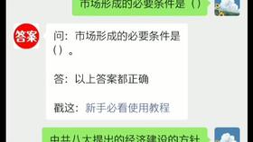 創(chuàng)新與創(chuàng)業(yè)基礎選擇題答案