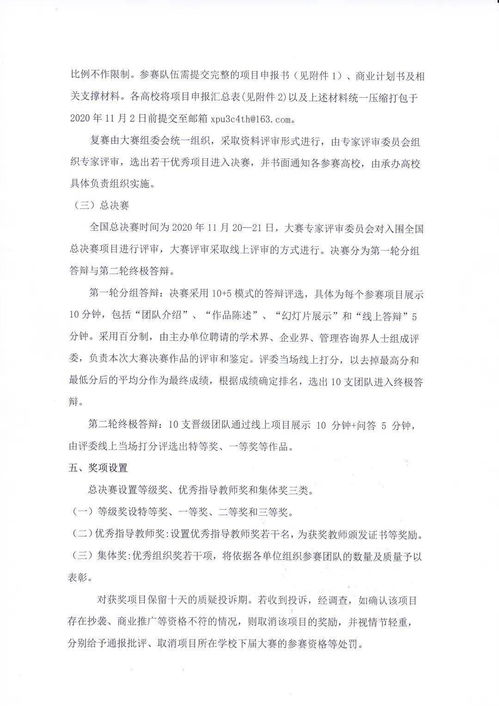 創(chuàng)業(yè)精神,創(chuàng)新,論文