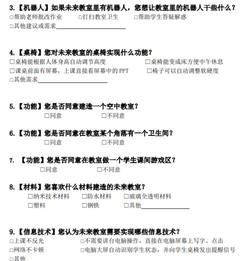 在校大學(xué)生創(chuàng)業(yè)創(chuàng)新的問卷調(diào)查問卷