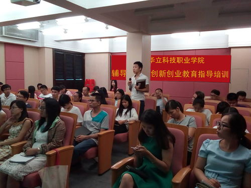 輔導(dǎo)員創(chuàng)新創(chuàng)業(yè)教育專題培訓(xùn)心得