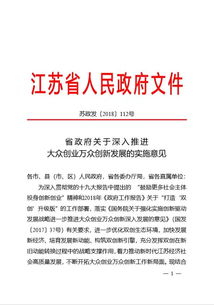 大眾,萬眾,推進,創(chuàng)新