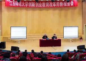 江西師范大學創(chuàng)新創(chuàng)業(yè)學院,江西師范大學創(chuàng)新創(chuàng)業(yè)學院主任,江西師范大學創(chuàng)新創(chuàng)業(yè)大賽