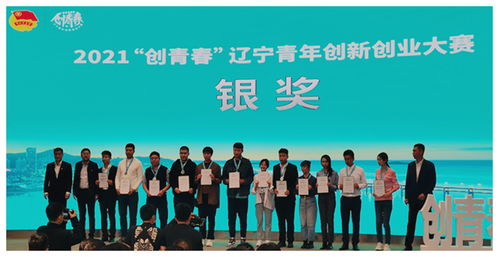 遼寧創(chuàng)新創(chuàng)業(yè)競(jìng)賽網(wǎng)