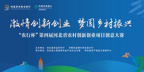 農(nóng)業(yè)創(chuàng)新創(chuàng)業(yè)典型案例,農(nóng)業(yè)創(chuàng)業(yè)創(chuàng)新典型人物故事,農(nóng)業(yè)創(chuàng)新創(chuàng)業(yè)案例