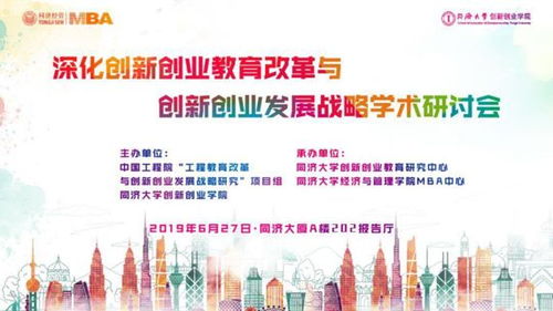 同濟(jì)大學(xué)創(chuàng)新創(chuàng)業(yè)與知識(shí)產(chǎn)權(quán)選修