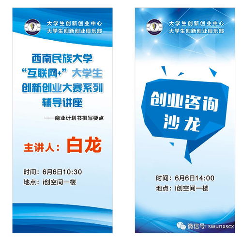 計(jì)劃書,大賽,創(chuàng)新,創(chuàng)業(yè)