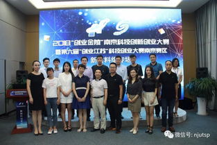 江蘇科技創(chuàng)新創(chuàng)業(yè)大賽圖標