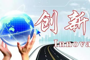 工作范圍,創(chuàng)新,創(chuàng)業(yè)