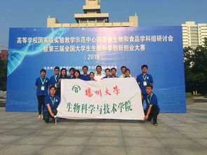 生命科學(xué),創(chuàng)新,第三屆全國,創(chuàng)業(yè)
