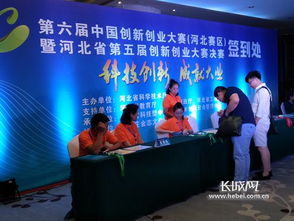 河北省大學(xué)生創(chuàng)新創(chuàng)業(yè)大賽官網(wǎng),大學(xué)生創(chuàng)新創(chuàng)業(yè)大賽官網(wǎng),互聯(lián)網(wǎng)+創(chuàng)新創(chuàng)業(yè)大賽官網(wǎng)