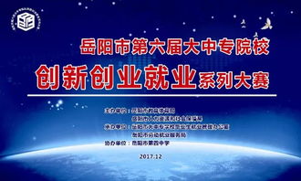 金點子,大賽,創(chuàng)新,創(chuàng)業(yè)