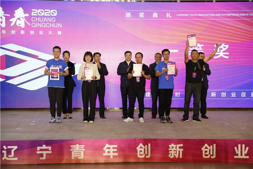 2020遼寧創(chuàng)新創(chuàng)業(yè)大賽時(shí)間,2020創(chuàng)新創(chuàng)業(yè)大賽獲獎(jiǎng)項(xiàng)目,2020大學(xué)生創(chuàng)新創(chuàng)業(yè)大賽