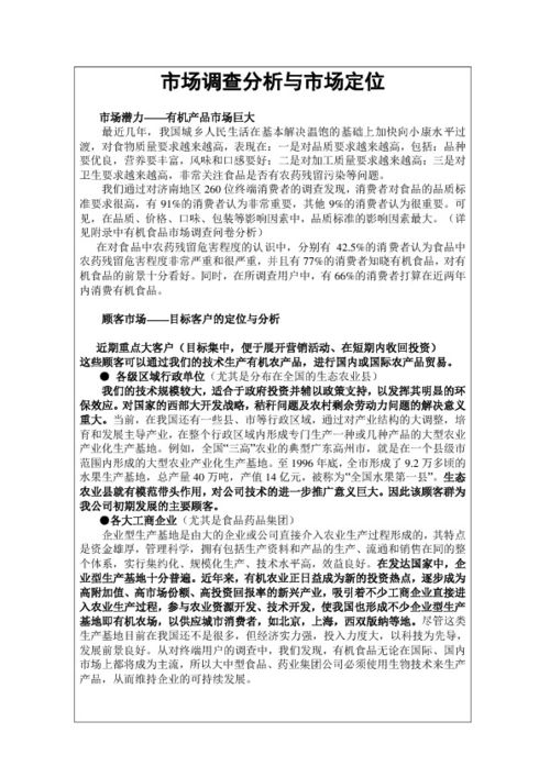 計劃書,創(chuàng)新,創(chuàng)業(yè),醋吧
