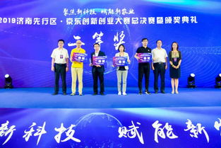 全國(guó)創(chuàng)新創(chuàng)業(yè)大賽決賽,廣東省創(chuàng)新創(chuàng)業(yè)大賽決賽,創(chuàng)新創(chuàng)業(yè)大賽決賽新聞稿