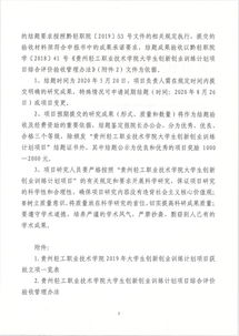 廣西壯族自治區(qū),立項(xiàng),訓(xùn)練,創(chuàng)新