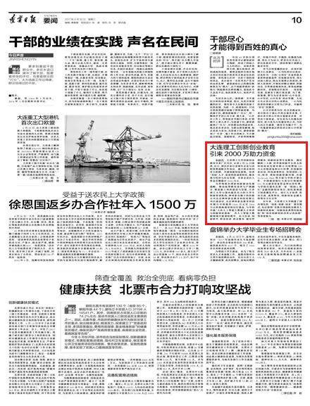 對創(chuàng)新創(chuàng)業(yè)教育的認識論文,對創(chuàng)新創(chuàng)業(yè)教育的認識與實踐論文2000字,大學生創(chuàng)新創(chuàng)業(yè)教育論文2000字