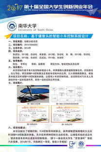 廣東省大學(xué)生創(chuàng)新創(chuàng)業(yè)訓(xùn)練計(jì)劃平臺