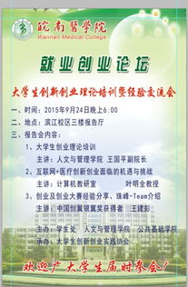 大學(xué)生創(chuàng)新創(chuàng)業(yè)培訓(xùn)需求報告