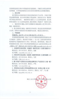 申請書,創(chuàng)業(yè)項(xiàng)目,河海大學(xué),創(chuàng)新