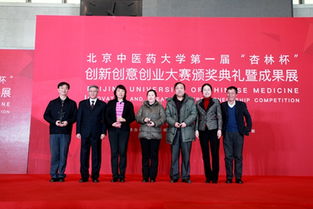 杏林杯創(chuàng)新創(chuàng)業(yè)大賽,杭州杯創(chuàng)新創(chuàng)業(yè),厚德杯創(chuàng)新創(chuàng)業(yè)