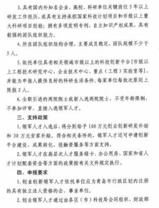 傳染病,申請書,創(chuàng)新,創(chuàng)業(yè)