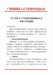 延期,申請(qǐng)書,創(chuàng)新,格式