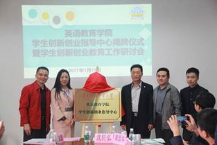 英語教育,創(chuàng)新,創(chuàng)業(yè)