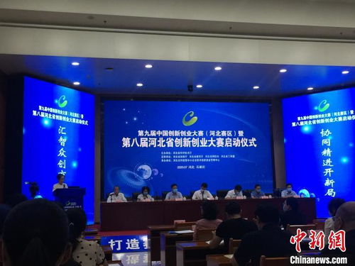 河北省創(chuàng)新創(chuàng)業(yè)大賽官網(wǎng),河北省大學(xué)生創(chuàng)新創(chuàng)業(yè)大賽,河北省創(chuàng)新創(chuàng)業(yè)大賽獎(jiǎng)金