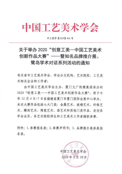 作文,工藝美術(shù),創(chuàng)新,創(chuàng)業(yè)