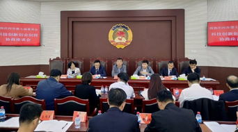 創(chuàng)新創(chuàng)業(yè)創(chuàng)投座談會