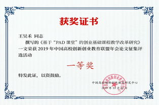 高等院校創(chuàng)新創(chuàng)業(yè)教育國家政策