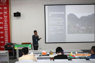 廣西大學,創(chuàng)新,創(chuàng)業(yè),大學生