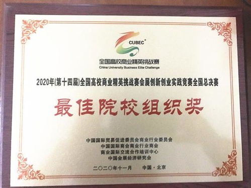 第十四屆會展創(chuàng)新創(chuàng)業(yè)實踐賽