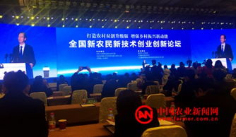 全國(guó)新農(nóng)民新技術(shù)創(chuàng)業(yè)創(chuàng)新博覽會(huì),新農(nóng)民新業(yè)態(tài)創(chuàng)業(yè)創(chuàng)新大會(huì),全國(guó)新農(nóng)民新技術(shù)創(chuàng)業(yè)創(chuàng)新博覽會(huì)2018