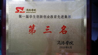 商洛學(xué)院2020創(chuàng)新創(chuàng)業(yè)項(xiàng)目