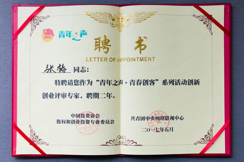 涌泉創(chuàng)業(yè)創(chuàng)新獎學(xué)金申請理由