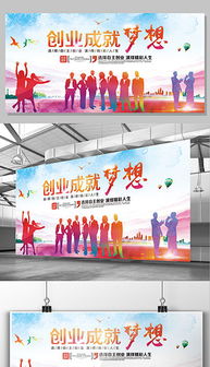 標(biāo)語(yǔ),宣傳,創(chuàng)新,創(chuàng)業(yè)