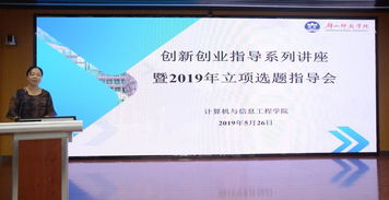 全國計算機創(chuàng)新創(chuàng)業(yè)立項