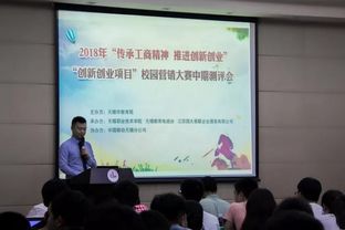 創(chuàng)新創(chuàng)業(yè)項(xiàng)目校園營(yíng)銷