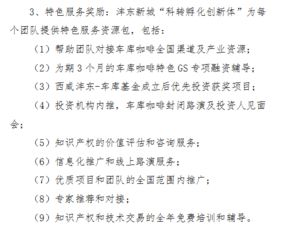 省級創(chuàng)新創(chuàng)業(yè)大賽申報書