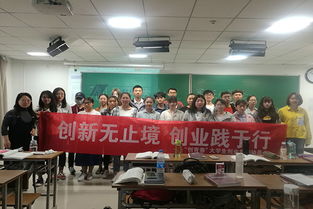 大學(xué)生創(chuàng)新創(chuàng)業(yè)活動(dòng)內(nèi)容記錄,創(chuàng)新創(chuàng)業(yè)挑戰(zhàn)未來(lái)團(tuán)日活動(dòng)內(nèi)容,大學(xué)生主題團(tuán)日活動(dòng)內(nèi)容