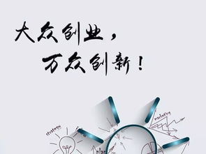 大眾創(chuàng)業(yè)萬(wàn)眾創(chuàng)新廣東政策