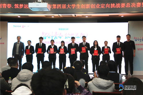 山東商院成立創(chuàng)新創(chuàng)業(yè)學(xué)院