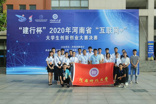 河南省,第六屆,大賽,創(chuàng)新