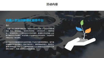 創(chuàng)新創(chuàng)業(yè)項(xiàng)目風(fēng)口