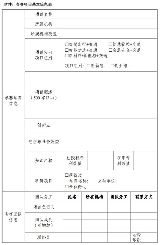 單項(xiàng),申請(qǐng)表,獎(jiǎng)學(xué)金,創(chuàng)新