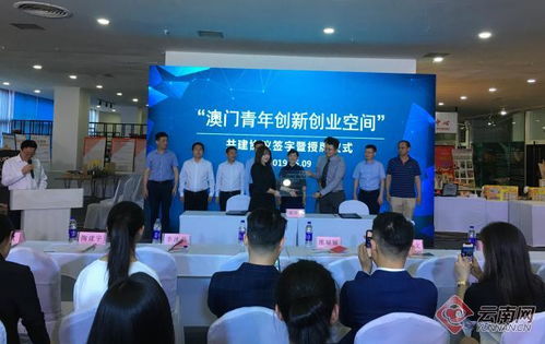 澳門,促進會,創(chuàng)新,創(chuàng)業(yè)